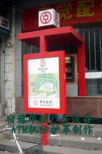 atm機罩換畫燈箱,江蘇省宿豫華駿廣告設(shè)備制造廠