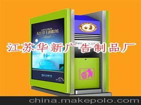 江蘇省宿遷市華新廣告設(shè)備制品廠13372057808 企業(yè)庫 