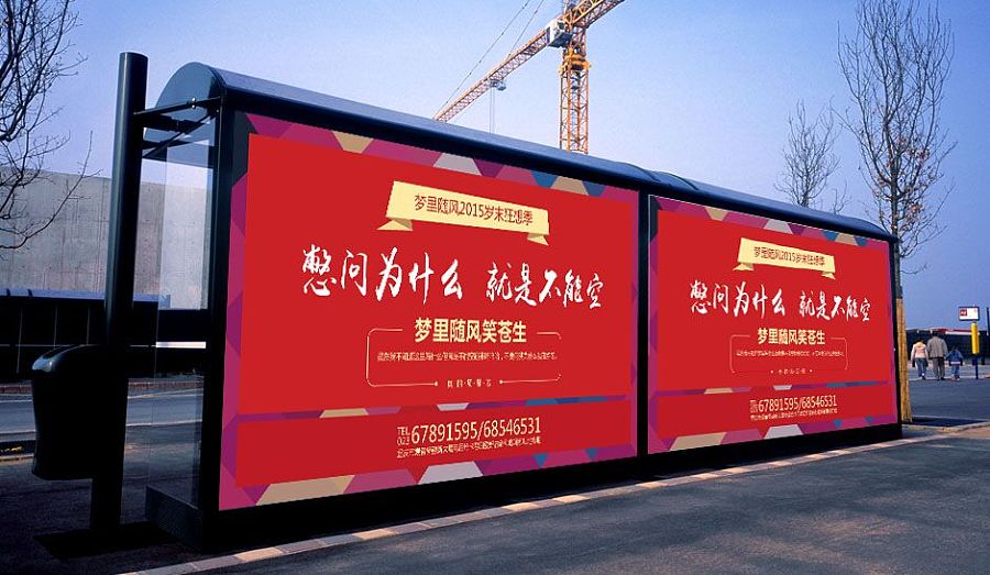公交站廣告|海報|平面|月牙泊 - 原創(chuàng)設(shè)計作品 