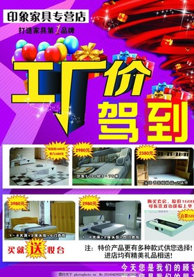 工廠價(jià)駕到圖片