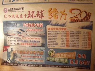 雅思托福考試招生廣告_雅思托福考試招生廣告供貨商_供應(yīng)雅思托?？荚囌猩鷱V告_雅思托?？荚囌猩鷱V告價格_天津市陽光陸億廣告策劃傳播