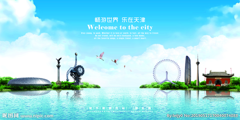 天津設(shè)計圖__海報設(shè)計_廣告設(shè)計_設(shè)計圖庫