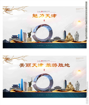 天津設(shè)計圖__廣告設(shè)計_廣告設(shè)計_設(shè)計圖庫