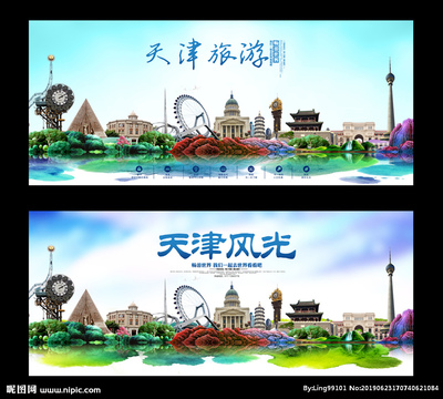 天津設(shè)計圖__展板模板_廣告設(shè)計_設(shè)計圖庫