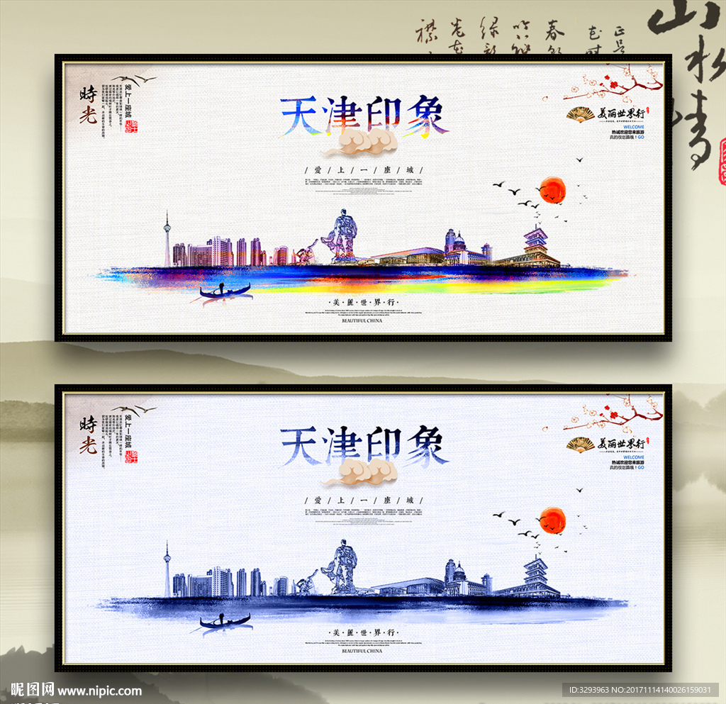 天津廣告設(shè)計圖庫精選 海報與廣告設(shè)計的創(chuàng)意源泉