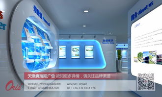天津奧瑞斯廣告 展廳、展覽設計與公裝裝飾工程的專業實踐