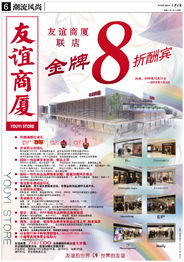 天津日報電子報 融合媒體時代的權威廣告平臺