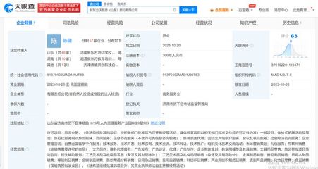 新東方山東成立沃凱德旅行公司 拓展因私出入境中介服務