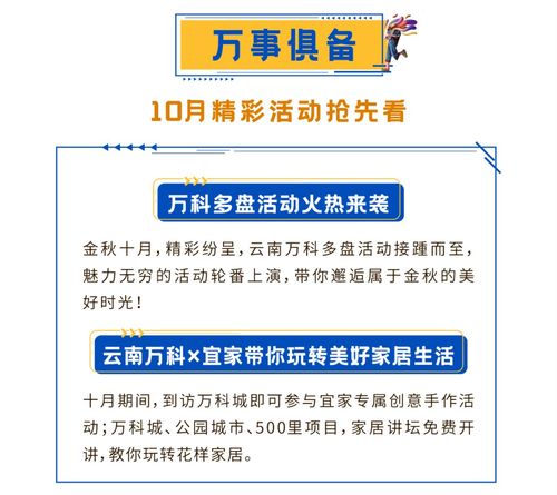 云南萬科10月客戶服務地圖 因私出入境中介服務體驗