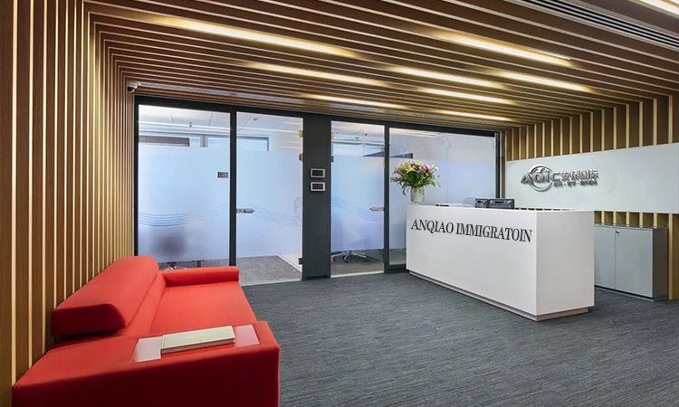 安僑移民 專注移民、簽證與留學服務，助力美好生活新篇章
