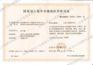 美發(fā)師月入兩萬，開啟海外職業(yè)新篇章——商務(wù)服務(wù)助您實現(xiàn)出國夢想