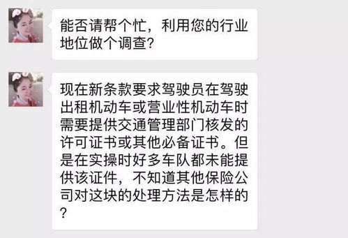 道路運輸從業(yè)資格證與因私出入境中介服務(wù) 保險公司的雙重難題