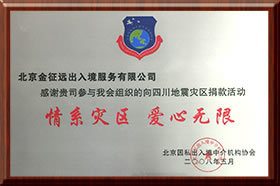 專業護航，榮耀前行 因私出入境中介服務的卓越成就與行業標桿