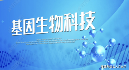 上海槿繁生物 醫學基因技術引領新未來