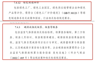 發改委:PLA、PHA等生物基材料列入綠色低碳轉型產業目錄!