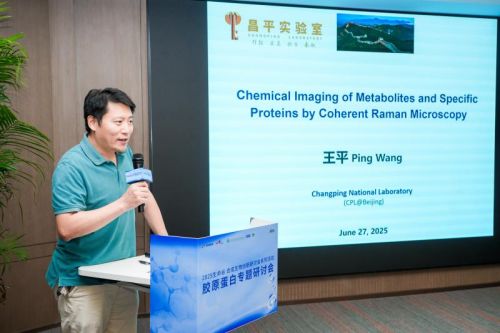 2025生命谷合成生物創(chuàng)新研討會第三期 膠原蛋白專題成功舉辦，共探生物基材料技術(shù)研發(fā)新未來