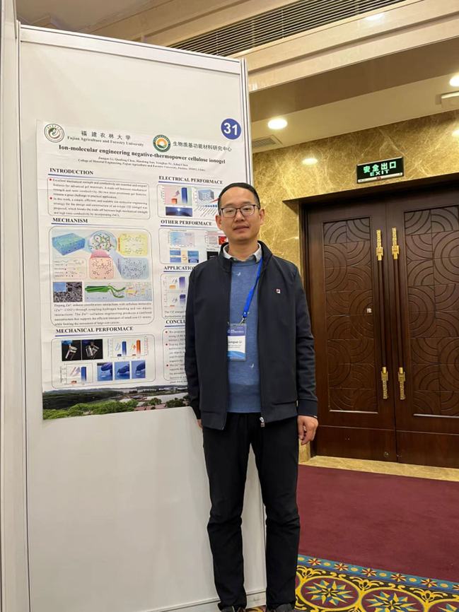 我校四位教師榮膺第九屆“福建省優秀科技工作者”稱號，生物基材料技術研發成果斐然